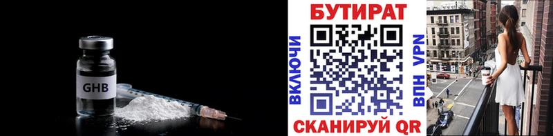 hydra рабочий сайт  Электросталь  БУТИРАТ BDO 