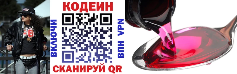 блэк спрут маркетплейс  Электросталь  Codein напиток Lean (лин)  цены наркотик 
