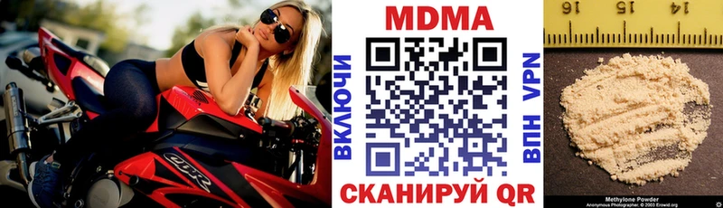 купить наркотик  Электросталь  MDMA crystal 