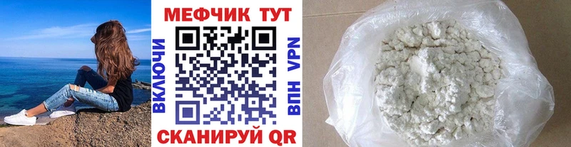 МЕГА вход  Электросталь  Мефедрон mephedrone 