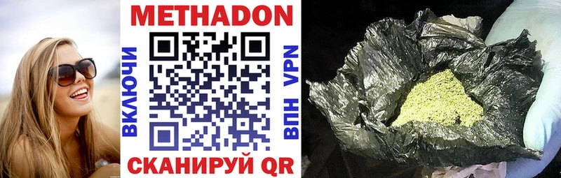 Метадон methadone  где найти   kraken как зайти  Электросталь 